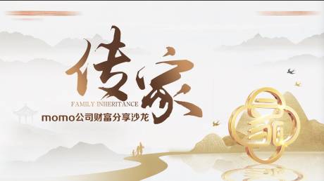 源文件下载【财富金融沙龙背景板】编号：57410030775343187