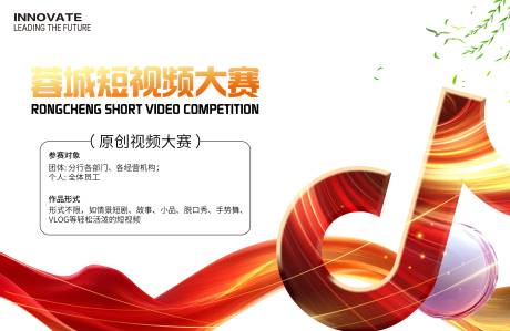 抖音短视频大赛背景板