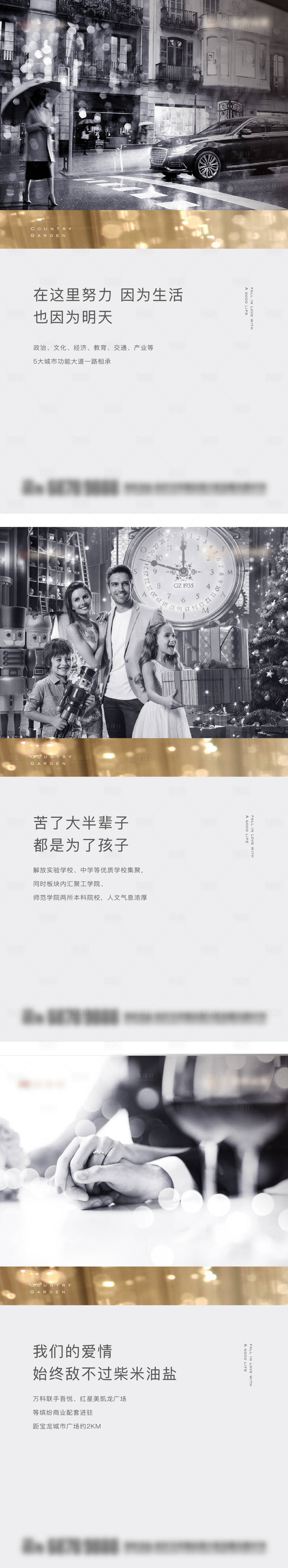 源文件下載【享設計】搜索編號：41010030714338670【灰色地產簡約高端輕奢價值點微信】