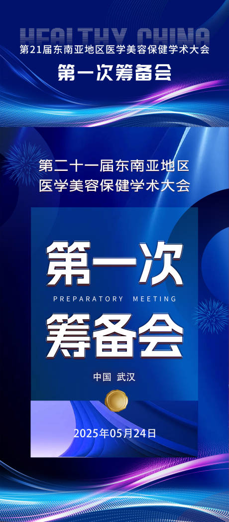 源文件下载【享设计】搜索编号：57280030906201182【蓝色活动背景视觉】