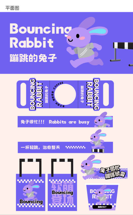 源文件下载【咖啡IP形象设计 】编号：59830030544411234