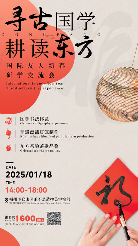 源文件下载【寻古国学海报】编号：77540030844851842