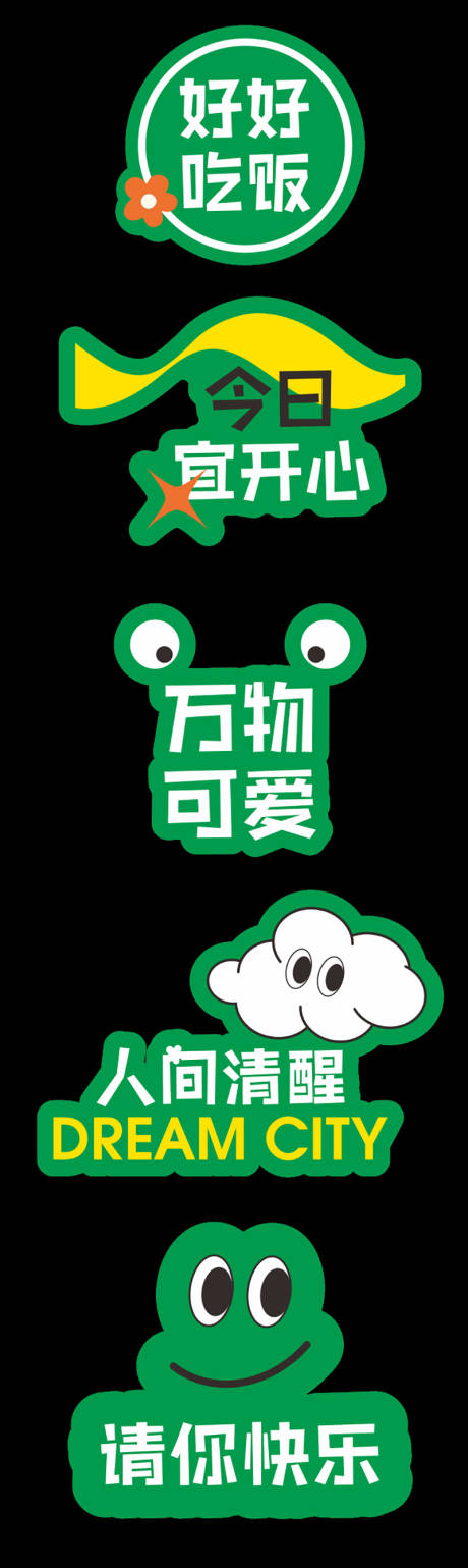 源文件下载【户外活动手举牌】编号：74780030850282155