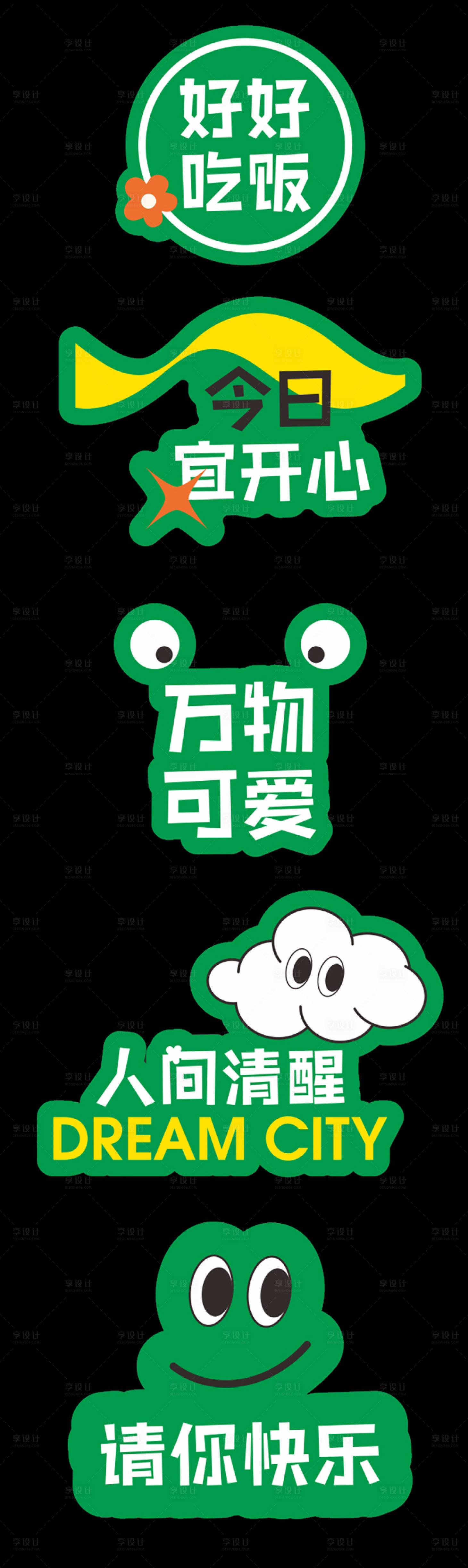 源文件下载【享设计】搜索编号：74780030850282155【户外活动手举牌】