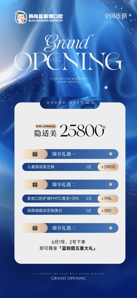 源文件下載【享設計】搜索編號：58620031023976127【美業口腔卡項宣傳海報】