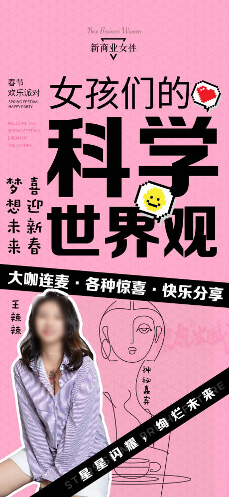 源文件下载【人物课程海报】编号：95330030577604209