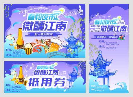 源文件下載【五一狂歡美食節(jié)背景板】編號：82150030636411356
