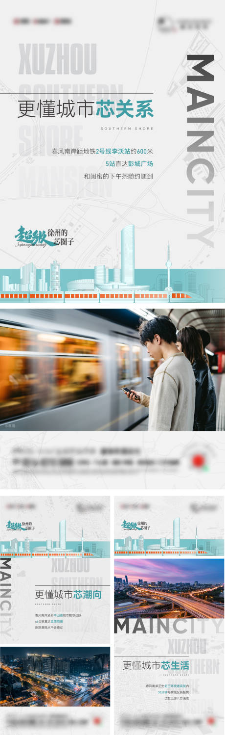源文件下载【地段价值点海报】编号：53610031068076233