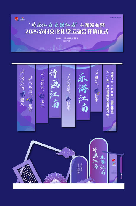 源文件下载【文旅开幕式主画面】编号：95430030723063936