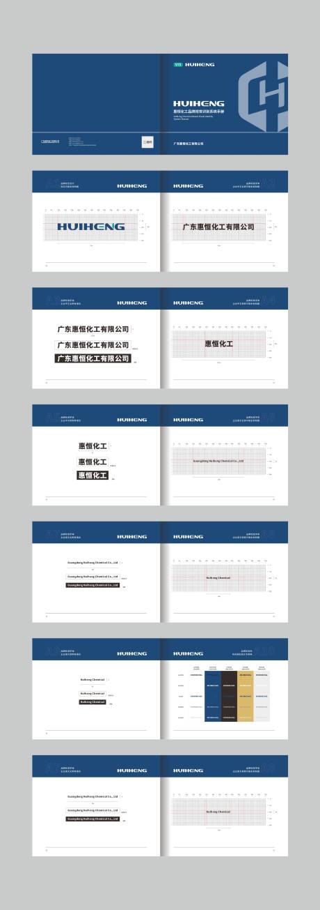 源文件下载【享设计】搜索编号：30400030805027201【地坪VI品牌设计】