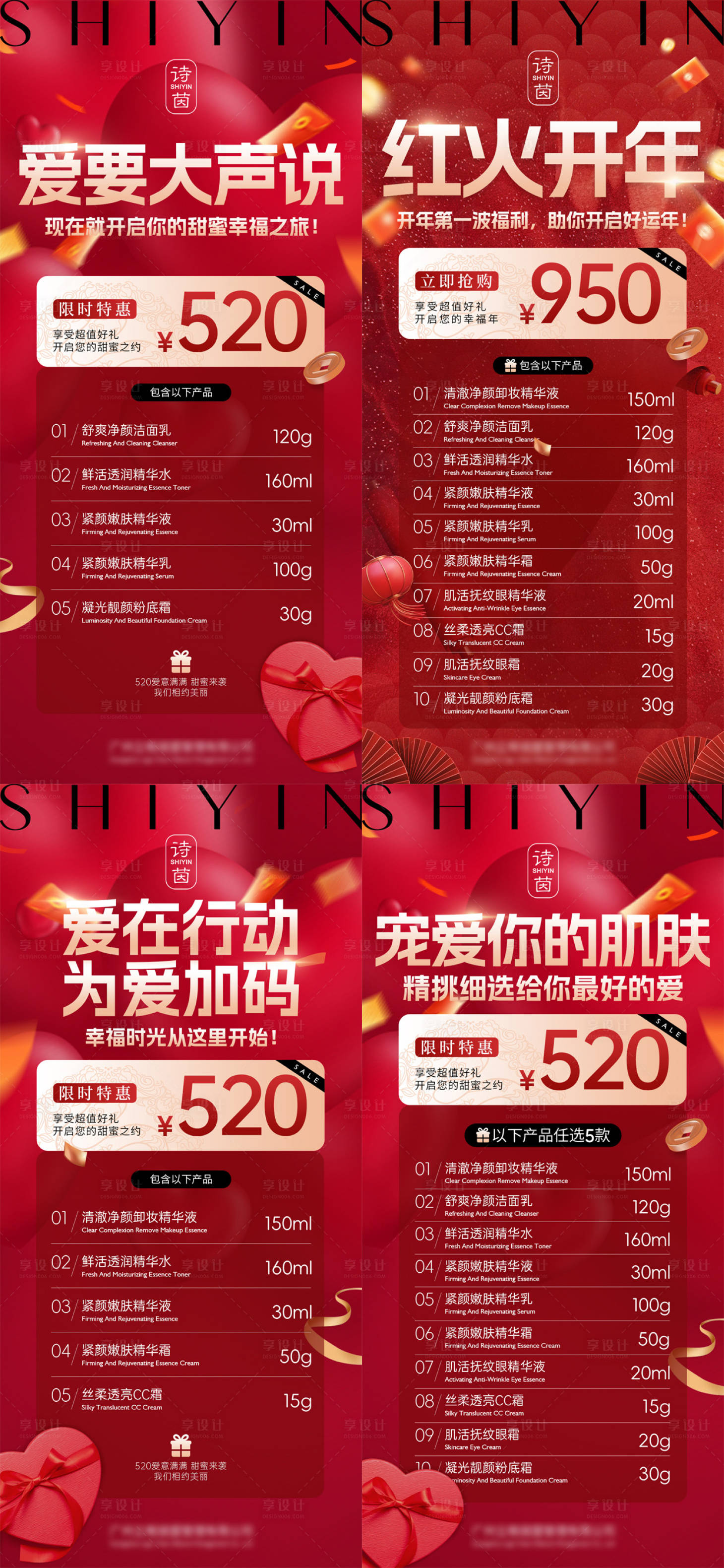源文件下载【享设计】搜索编号：45200030990659326【520福利促销折扣海报】