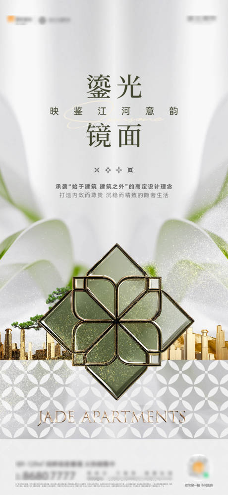 源文件下载【享设计】搜索编号：51650030870871083【园林价值点海报】