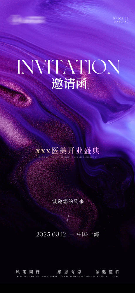 源文件下載【線上邀請函海報】編號：11140030837621054