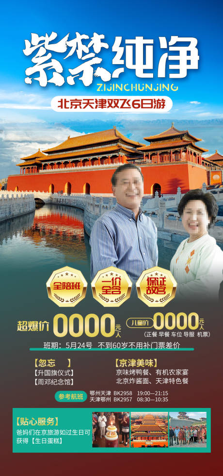 源文件下载【皇家畅玩】编号：48090030534525142