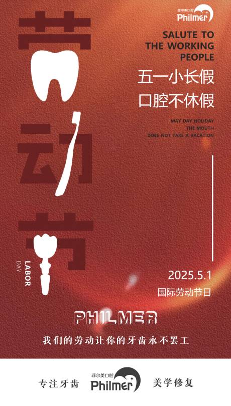 源文件下载【享设计】搜索编号：44170030481938734【五一海报】