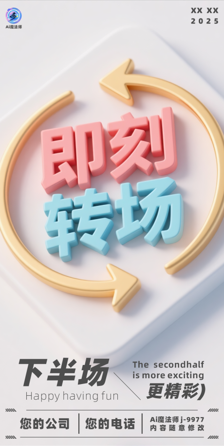 源文件下載【酒吧日常轉場科技海報】編號：90660031082188665