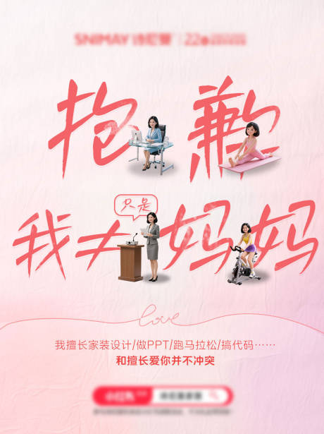 源文件下载【母亲节海报 】编号：23380030629294017