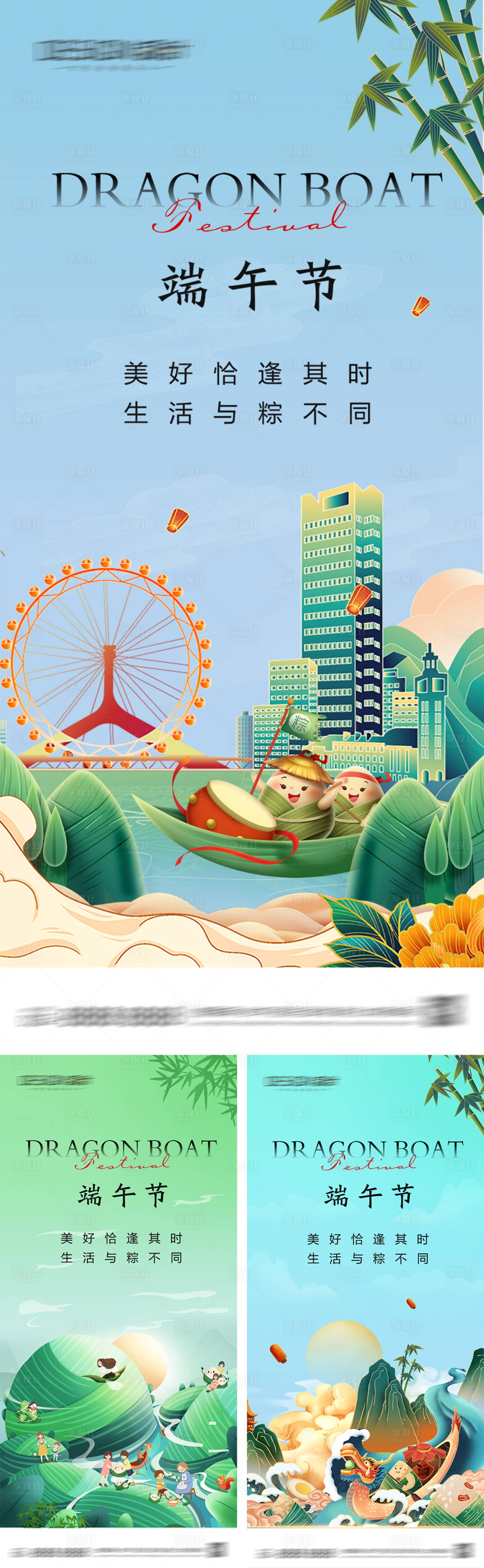 源文件下載【享設(shè)計】搜索編號：37740030825426116【地產(chǎn)端午節(jié)系列海報】