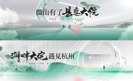 源文件下载【地产公务员社区高级主视觉】编号：43480030906904528
