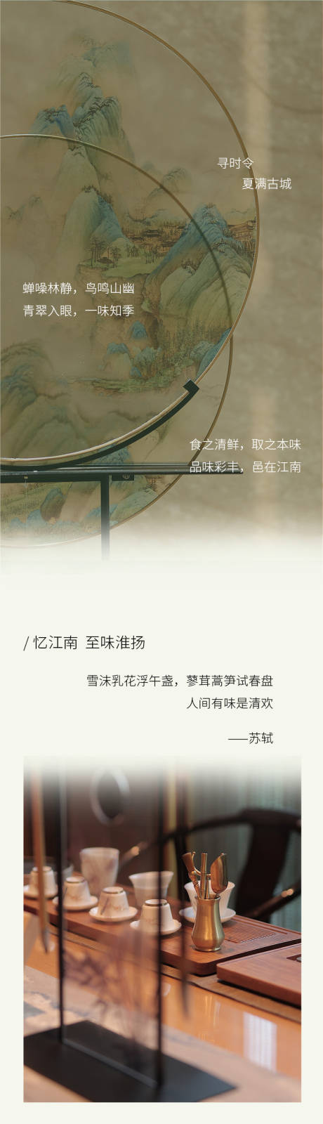 源文件下載【中餐廳菜品介紹長圖專題設(shè)計(jì)】編號：54950030885672475