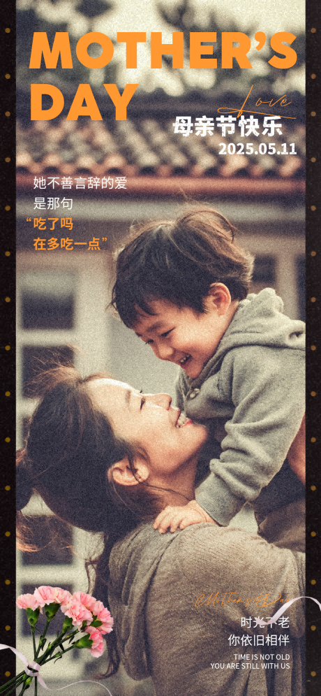 源文件下載【享設(shè)計(jì)】搜索編號(hào)：15840030648624570【母親節(jié)海報(bào)】