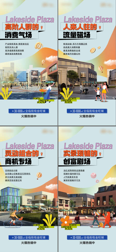 源文件下载【商业价值点系列】编号：85800030835901492
