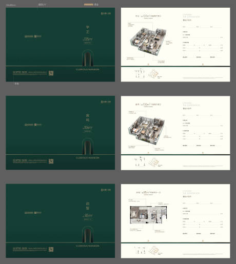 源文件下载【地产户型折页】编号：45010030782813254