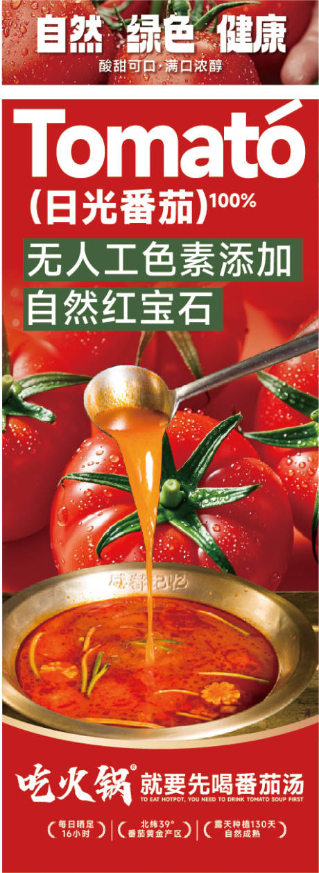 源文件下载【享设计】搜索编号：21090031042583829【菜品海报】