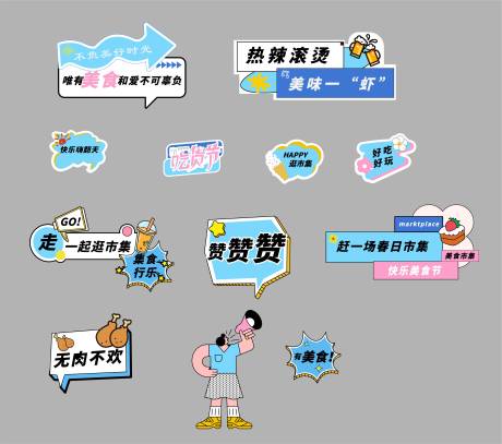 源文件下载【手举牌】编号：42560030689972525