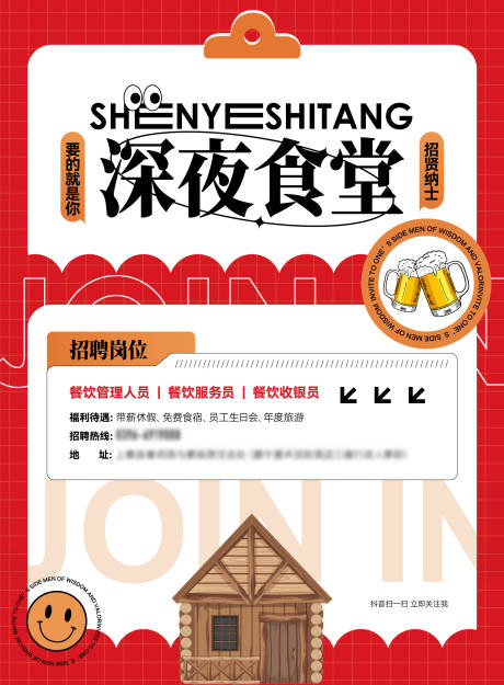 源文件下载【美食海报】编号：27690030741874889