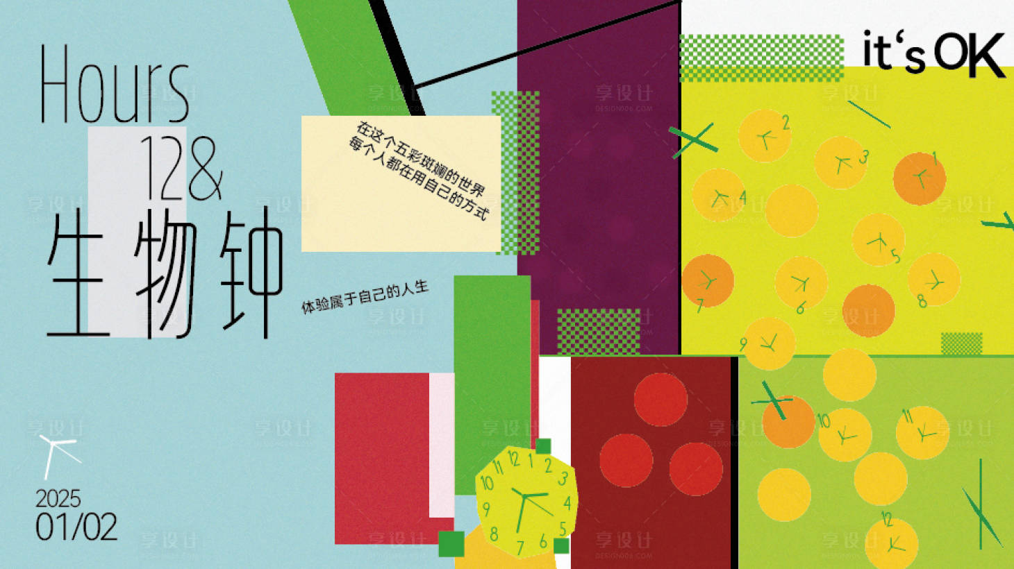 源文件下載【享設(shè)計(jì)】搜索編號(hào)：91030030945111105【生物鐘背景板】