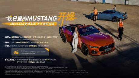 源文件下載【汽車權益背景板】編號：94090030973462906