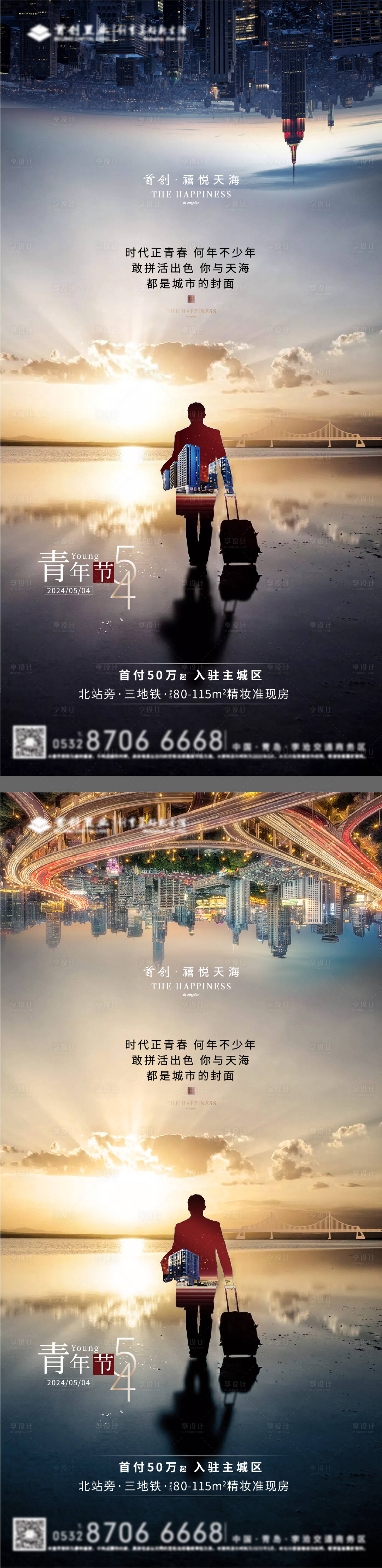 源文件下載【享設計】搜索編號：99930030515902968【青年微信 】