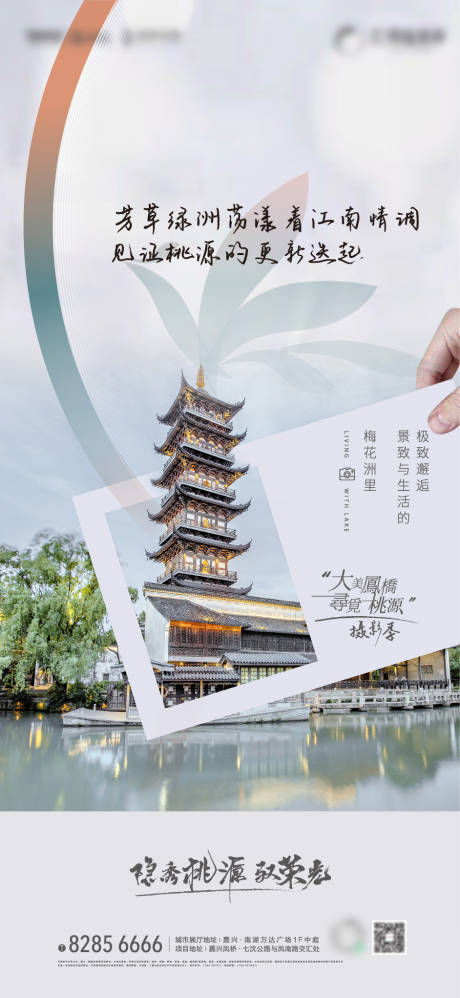 源文件下載【刷屏海報】編號：41330030583718008