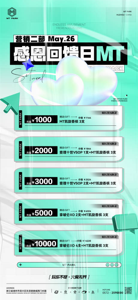 源文件下载【酒吧回馈】编号：50790031087123989