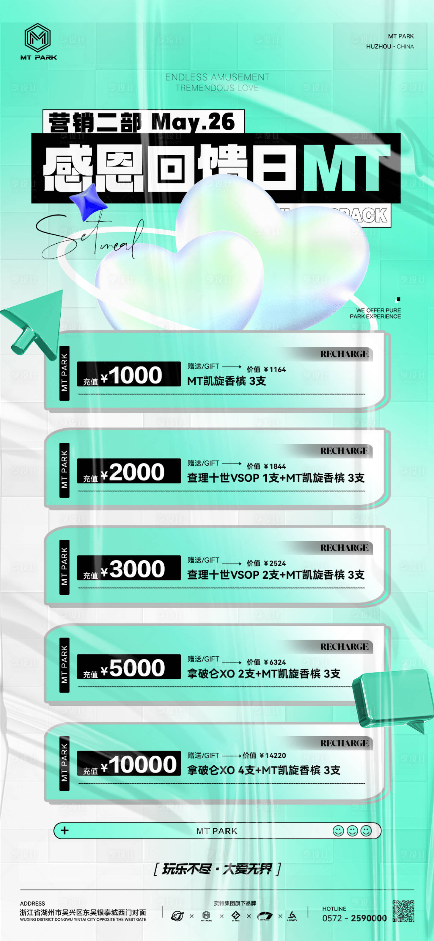 源文件下載【享設計】搜索編號：50790031087123989【酒吧回饋】