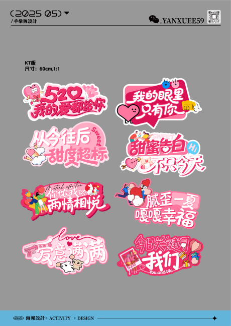 源文件下载【520情人节手举牌】编号：80060030766416975