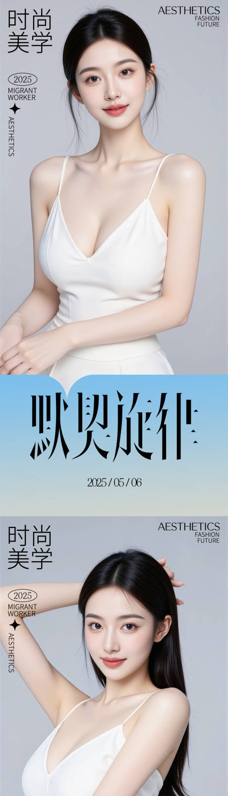 源文件下载【享设计】搜索编号：22320030598573211【医美活动海报】