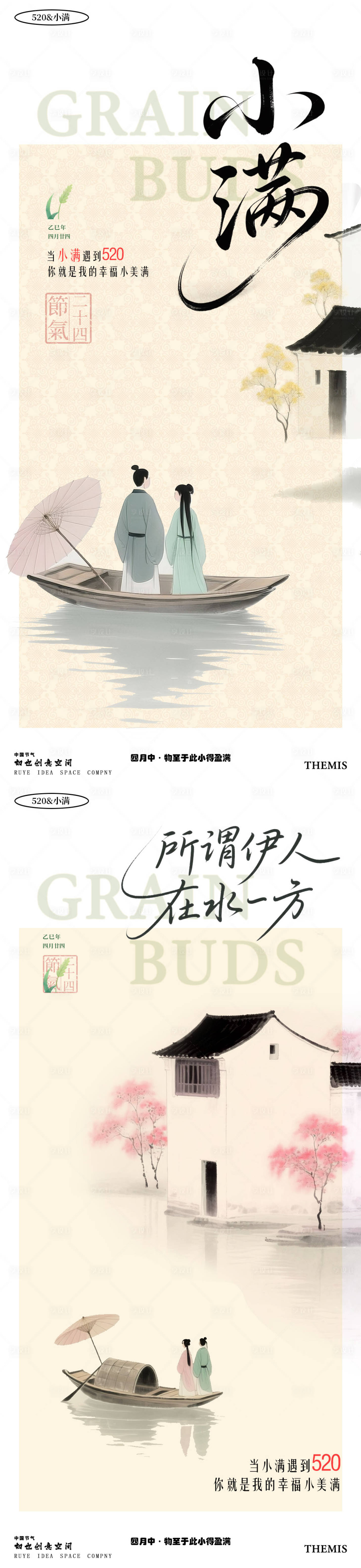 源文件下載【享設(shè)計(jì)】搜索編號(hào)：77690030728692402【520小滿(mǎn)古風(fēng)情侶徽派建筑地方旅游】