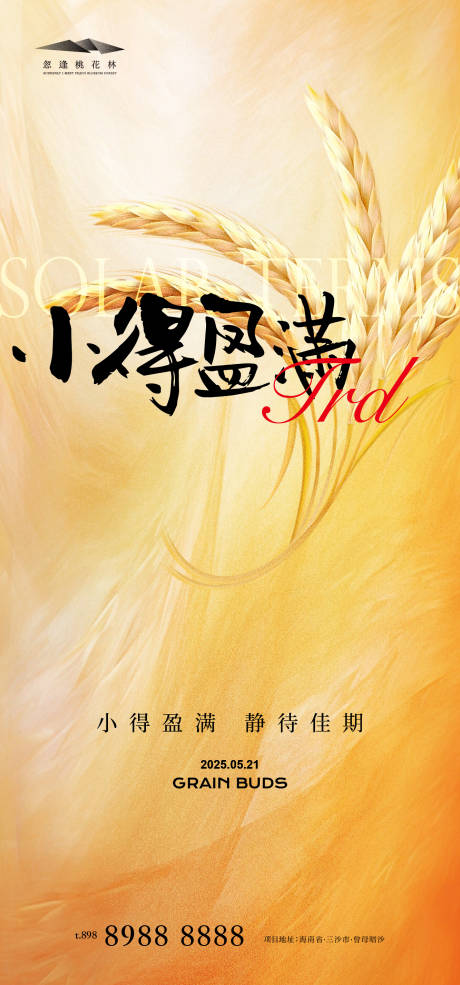 源文件下載【小滿】編號：97510030600344788