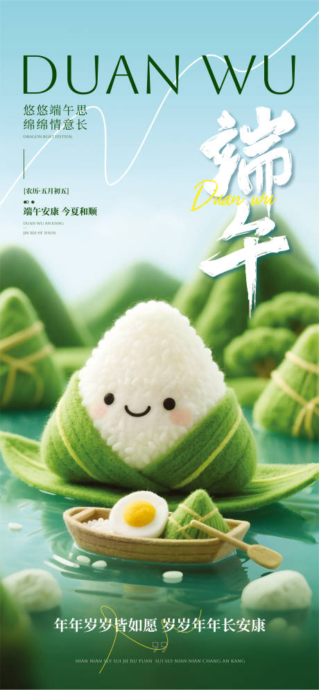 源文件下载【享设计】搜索编号：92260030604241449【端午节宣传海鲜】