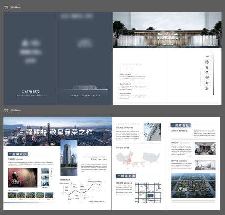 源文件下载【地产中式四折页】编号：76610030907062141