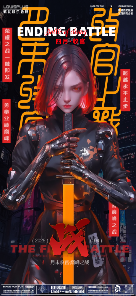 源文件下載【享設計】搜索編號：37770030853508532【酒吧KTV預定收官之美女符咒海報】