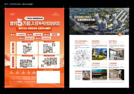 源文件下载【价值点宣传单】编号：61700030841288959