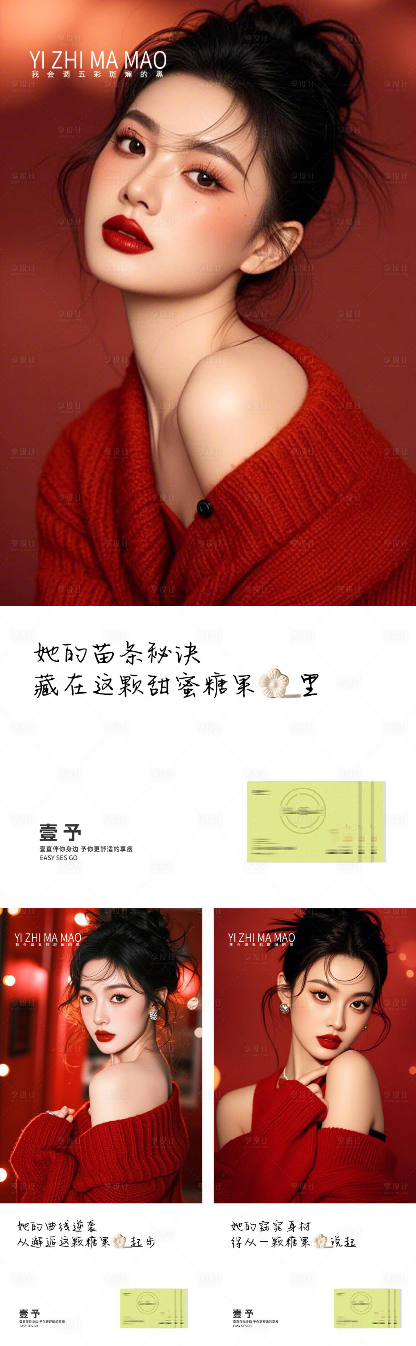 源文件下載【享設計】搜索編號：34150030822529216【減肥瘦身美女海報】