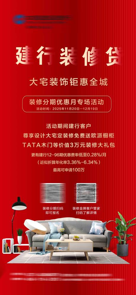 源文件下载【活动海报】编号：42180030952559511