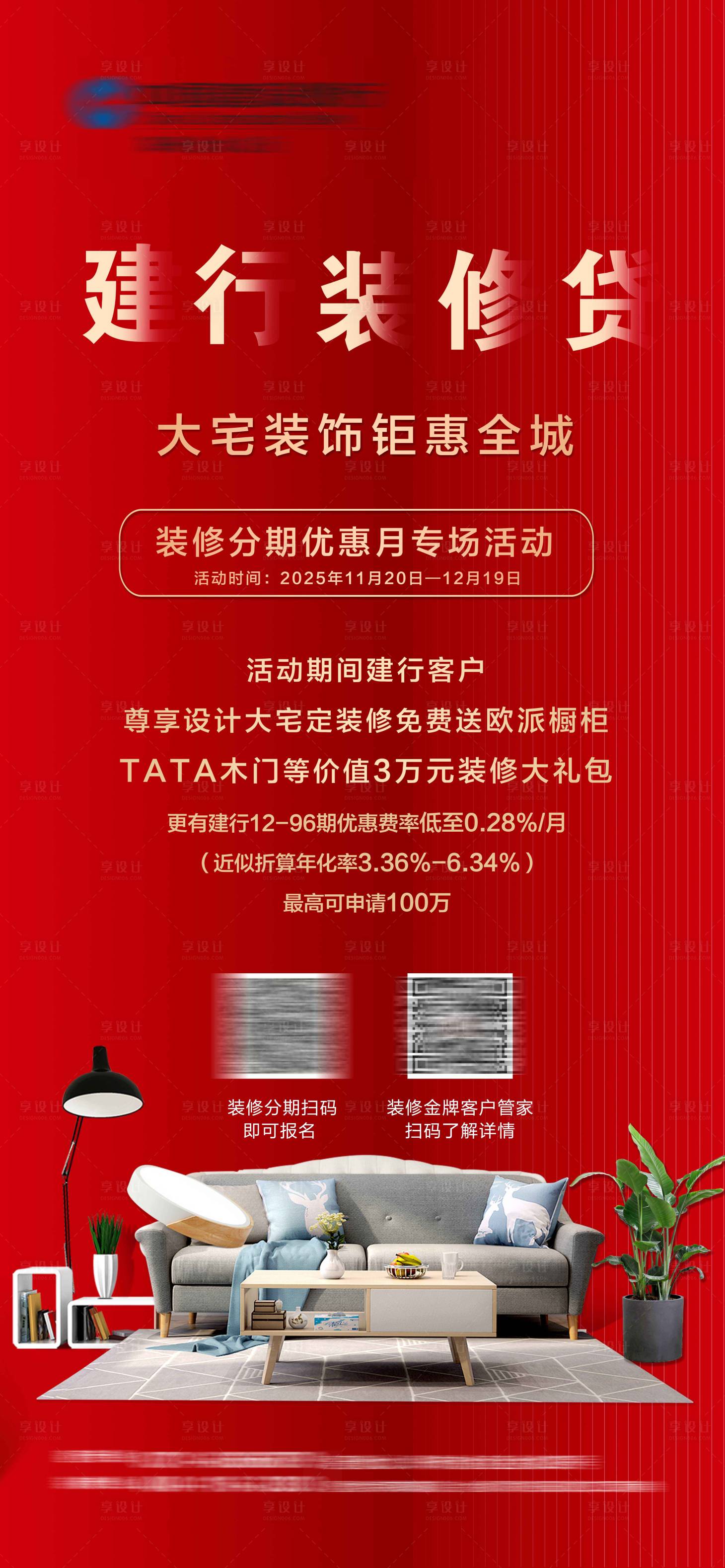 源文件下载【享设计】搜索编号：42180030952559511【活动海报】