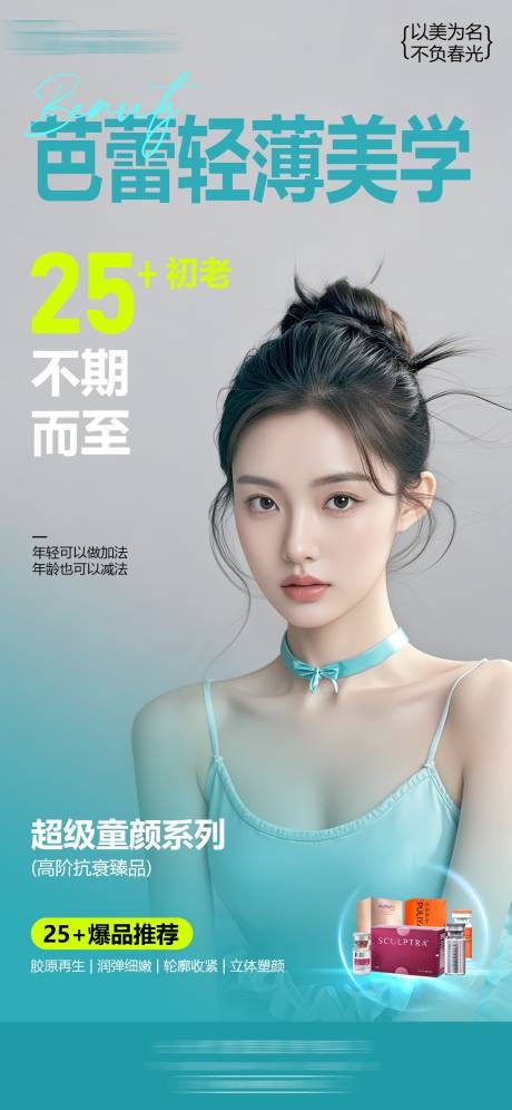 源文件下载【轻薄美学】编号：79210030885892637