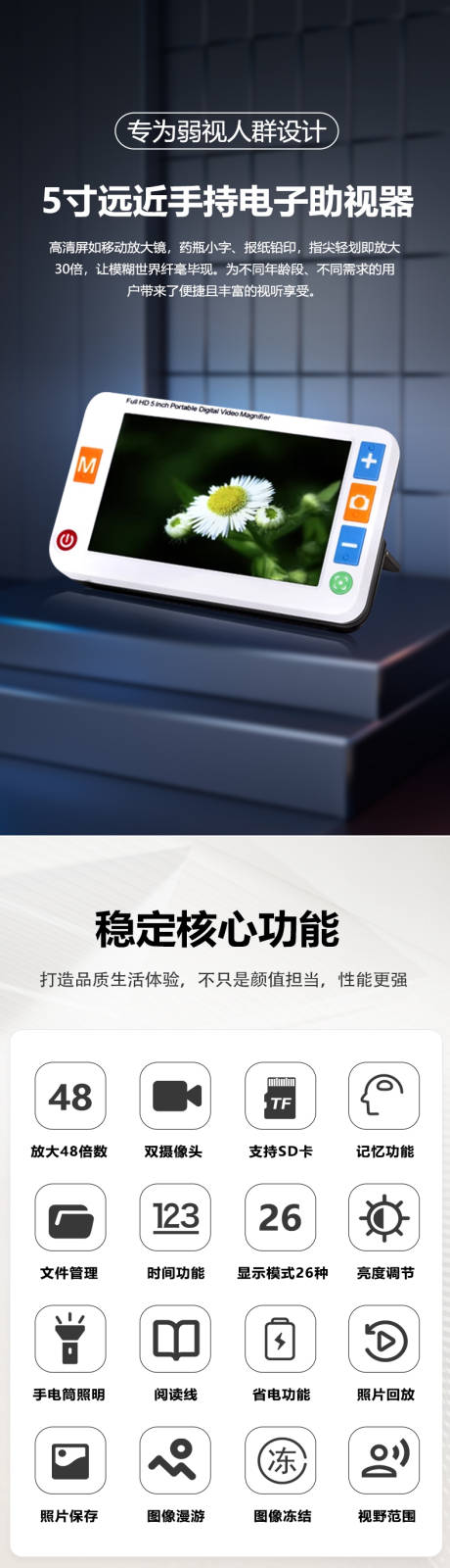 源文件下载【5寸智能电子助视器】编号：20710030551189750
