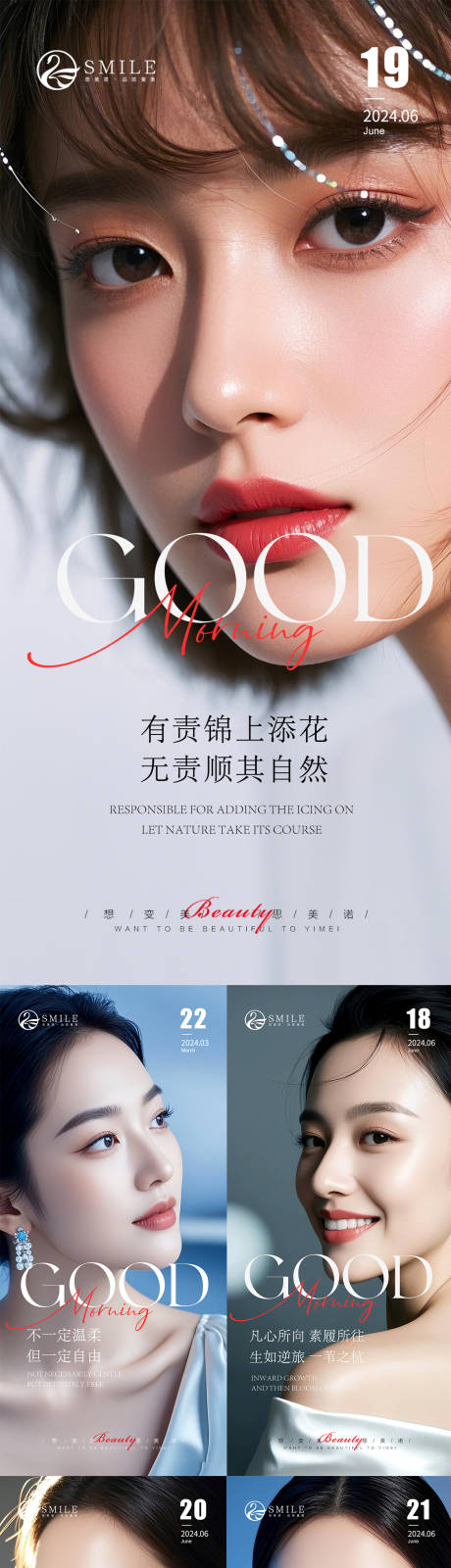 源文件下載【享設計】搜索編號：85510030958317055【早安圖】